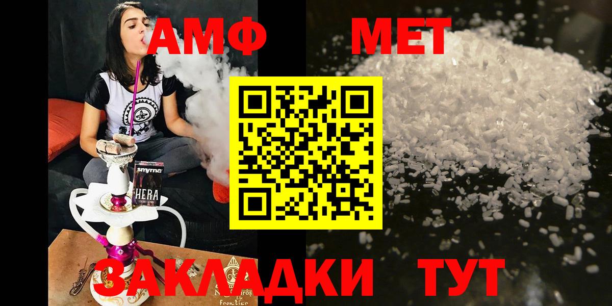 Белая Калитва  Amphetamine  Амфетамин  Вход с VPN  АМФЕТАМИН 98% 