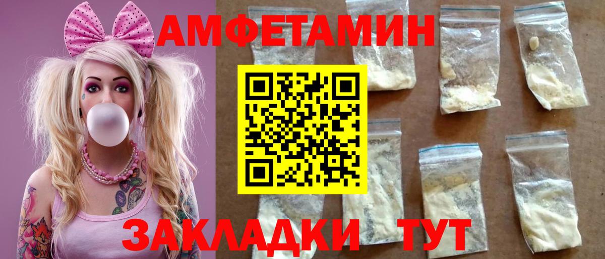 Amphetamine Розовый Белая Калитва