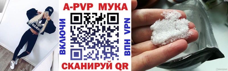 Alfa_PVP Crystall Белая Калитва