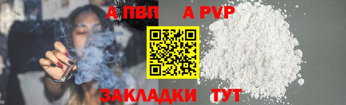 A PVP СК Белая Калитва