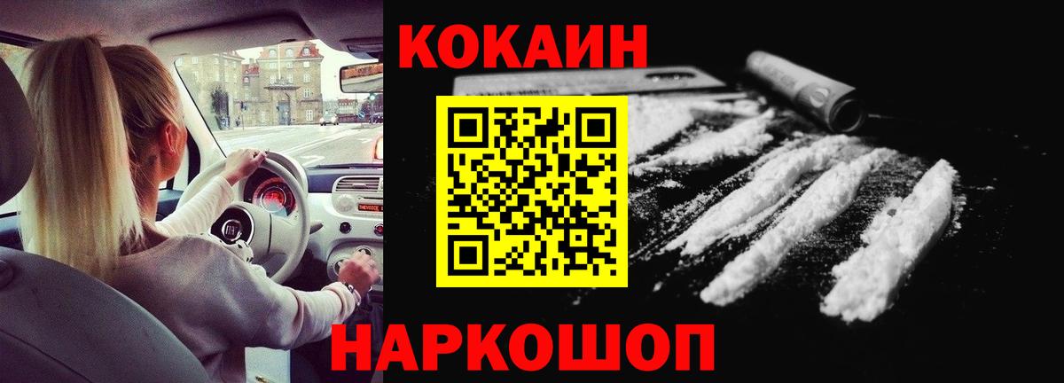 Кокаин 99%  Вход с VPN  Белая Калитва  Cocaine 99% 