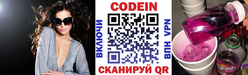 MEGA вход  Белая Калитва  Кодеин напиток Lean (лин) 
