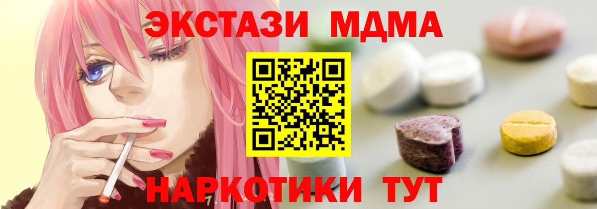 Белая Калитва  Экстази MDMA  blacksprut зеркало  Вход с VPN  Ecstasy XTC 
