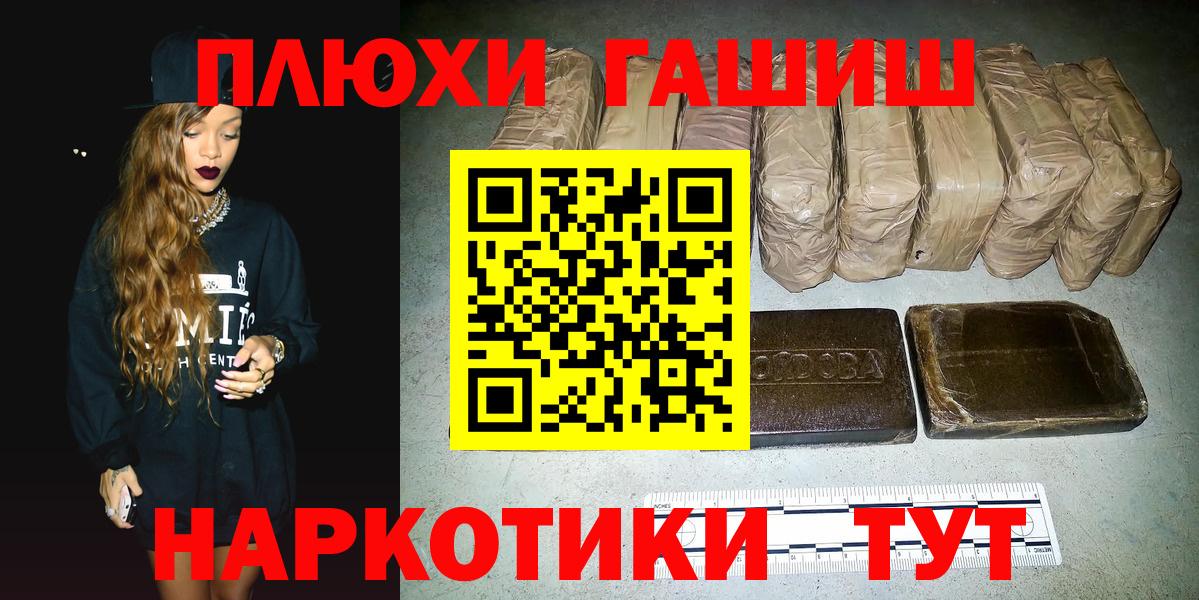 ГАШ хэш  Вход с VPN  купить наркотики цена  Белая Калитва  ГАШ Cannabis  ГАШ 