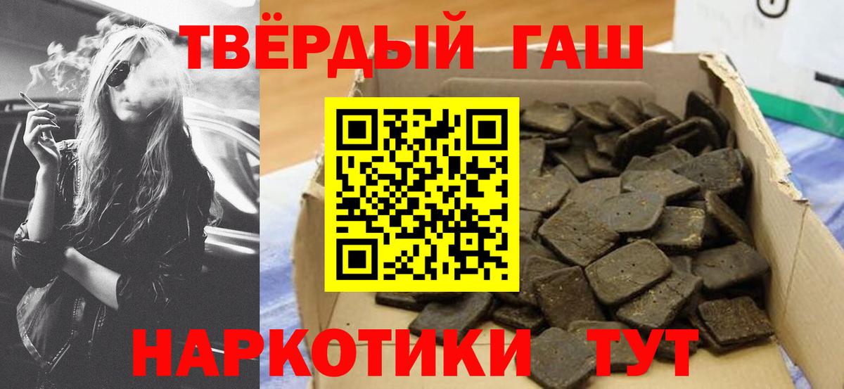 Гашиш  Белая Калитва  ГАШИШ гашик  купить   Гашиш Cannabis 