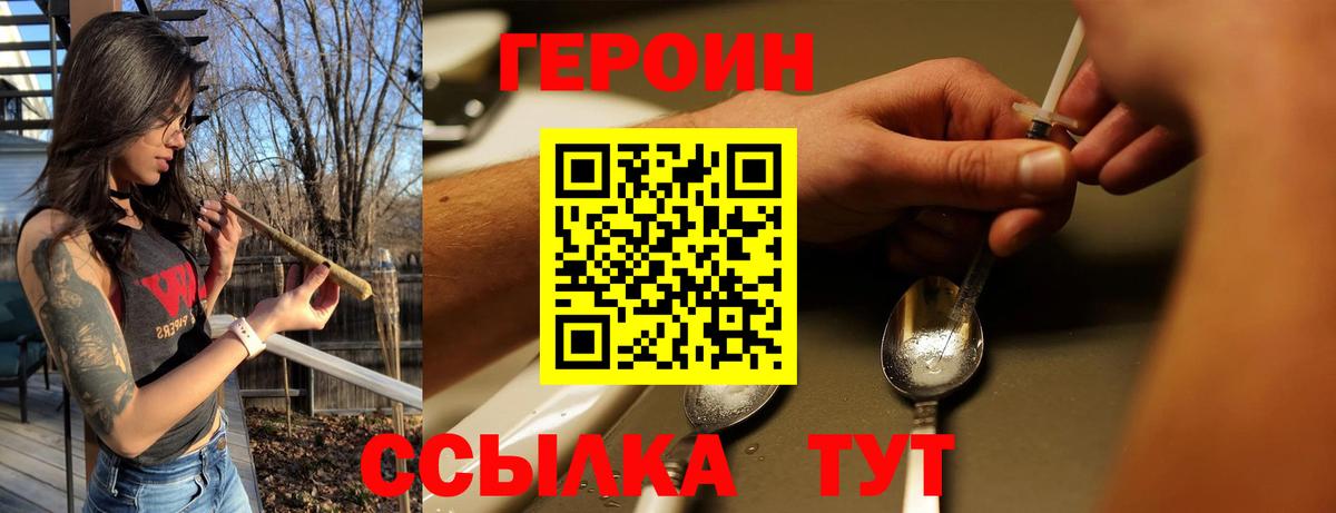 ГЕРОИН Афган Белая Калитва