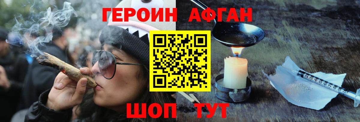 ГЕРОИН белый  Белая Калитва 