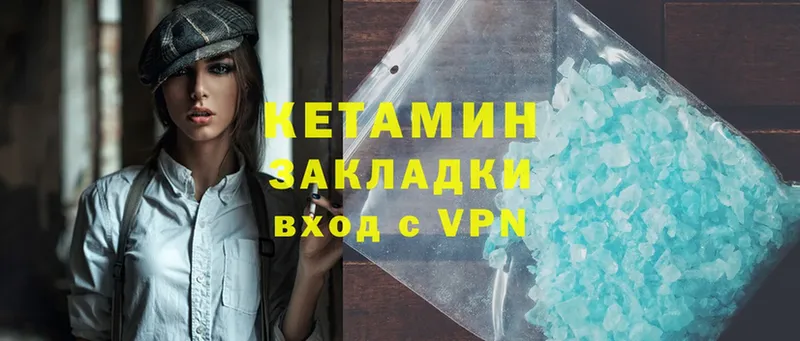 КЕТАМИН VHQ Белая Калитва