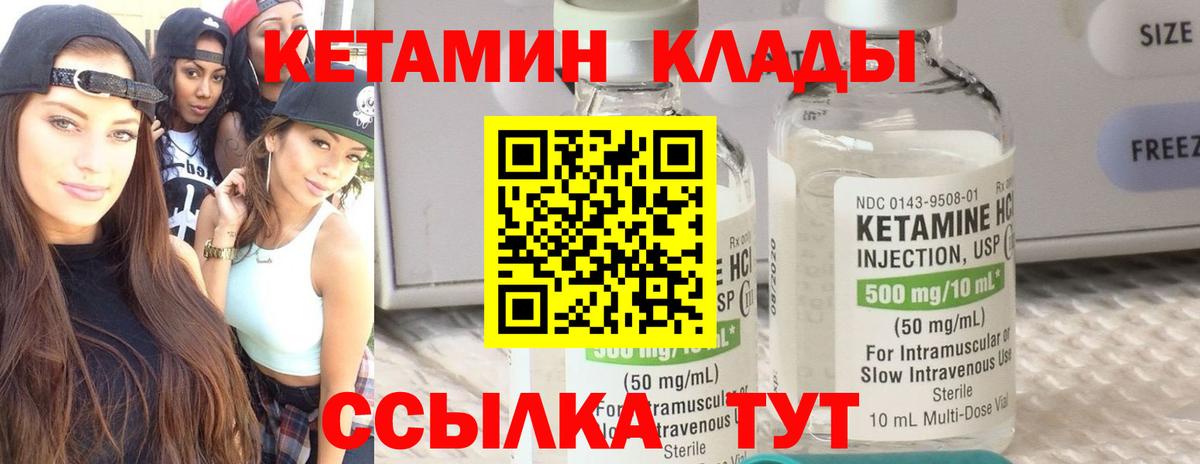 shop какой сайт  Белая Калитва  КЕТАМИН VHQ 