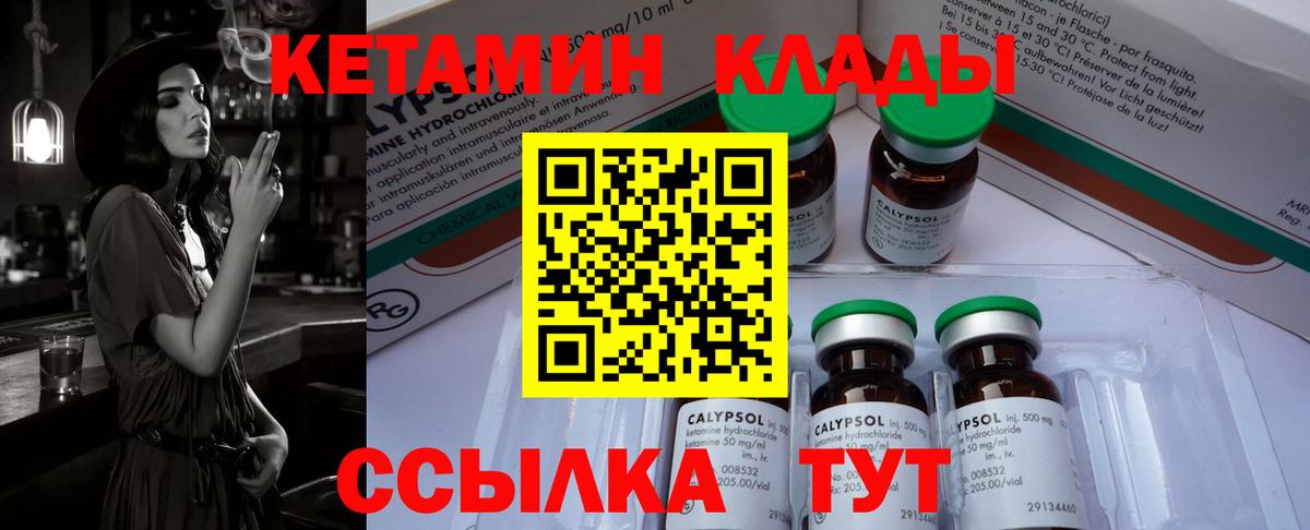 Кетамин ketamine  Вход с VPN  Белая Калитва  КЕТАМИН VHQ 