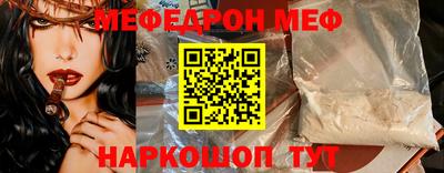мефедрон Аргун