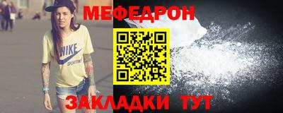 мефедрон Аргун