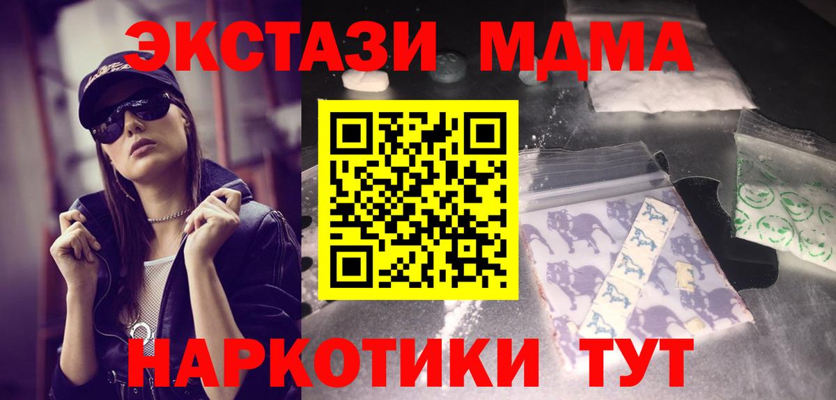 МДМА crystal Белая Калитва