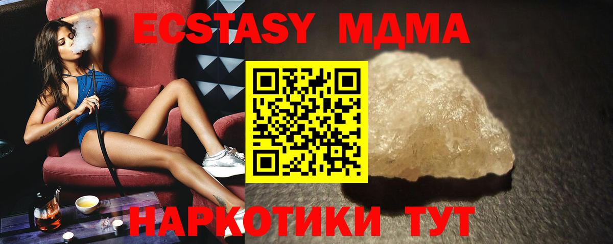 MDMA Molly  Вход с VPN  MDMA  МДМА молли  Белая Калитва 