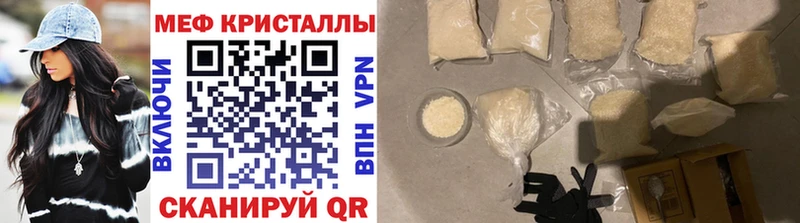 МЕФ mephedrone  как найти   Белая Калитва 