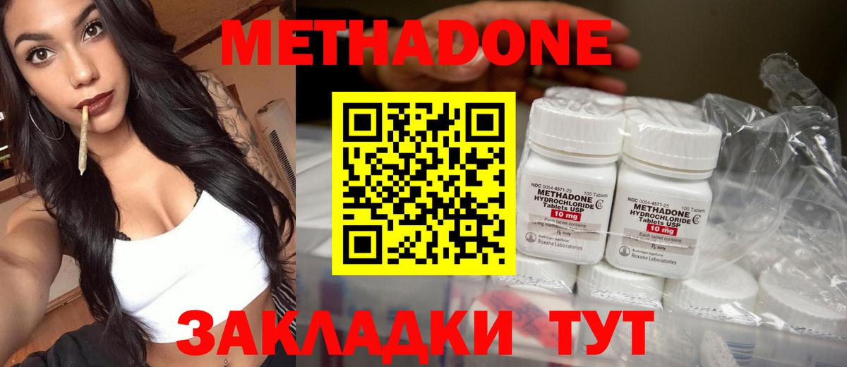 Белая Калитва  МЕТАДОН кристалл  гидра ONION  Вход с VPN 