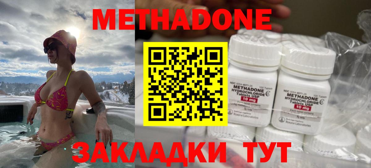 Канабис  ГАШ  Кокаин  НБОМе  Меф  Белая Калитва  Вход с VPN  MDMA  МЕФ 