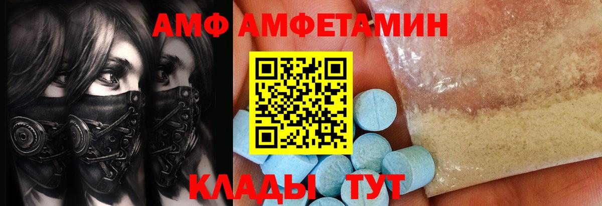 МЕТАМФЕТАМИН винт  Вход с VPN  Белая Калитва 
