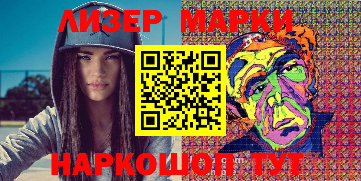 Наркотические марки 1500мкг Белая Калитва