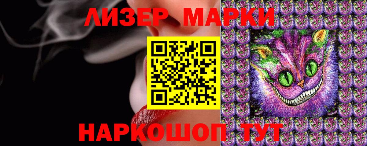 Марки 25I-NBOMe 1,5мг  Белая Калитва 