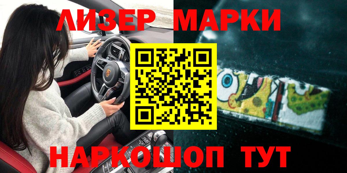 Белая Калитва  Марки 25I-NBOMe 1500мкг  Марки N-bome  Вход с VPN 
