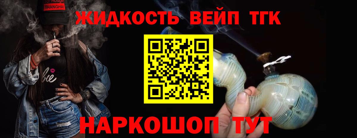 Белая Калитва  ТГК жижа  даркнет сайт  Вход с VPN 