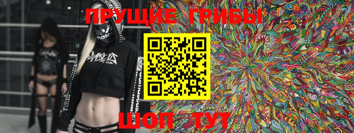 Псилоцибиновые грибы GOLDEN TEACHER Белая Калитва